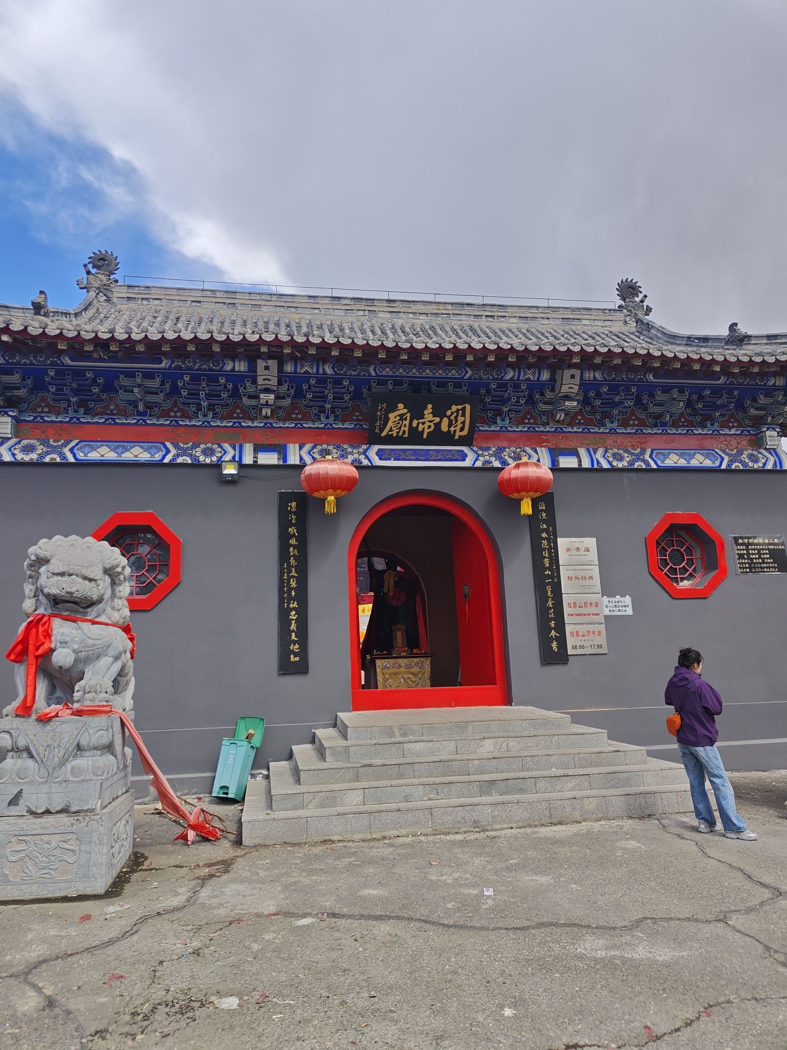 黑河市龙寿山关帝庙实景照片