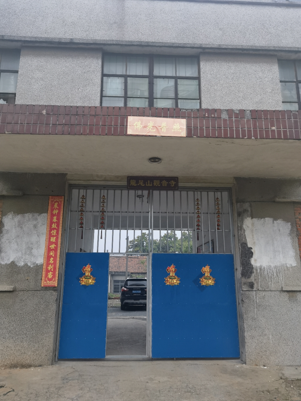 皂市镇龙尾山观音寺实景照片