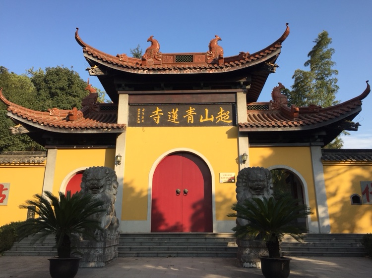 超山青莲寺实景照片