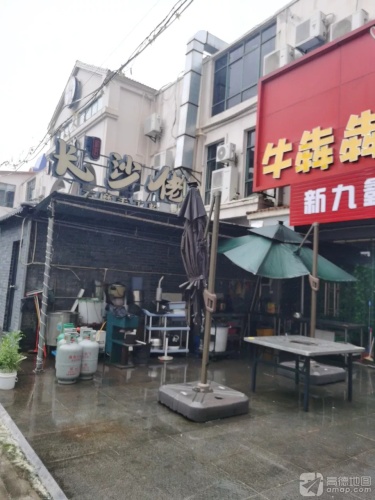 长沙佬石磨手工米粉