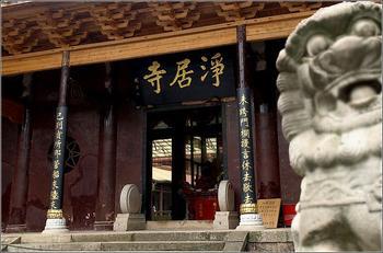 净居寺实景照片