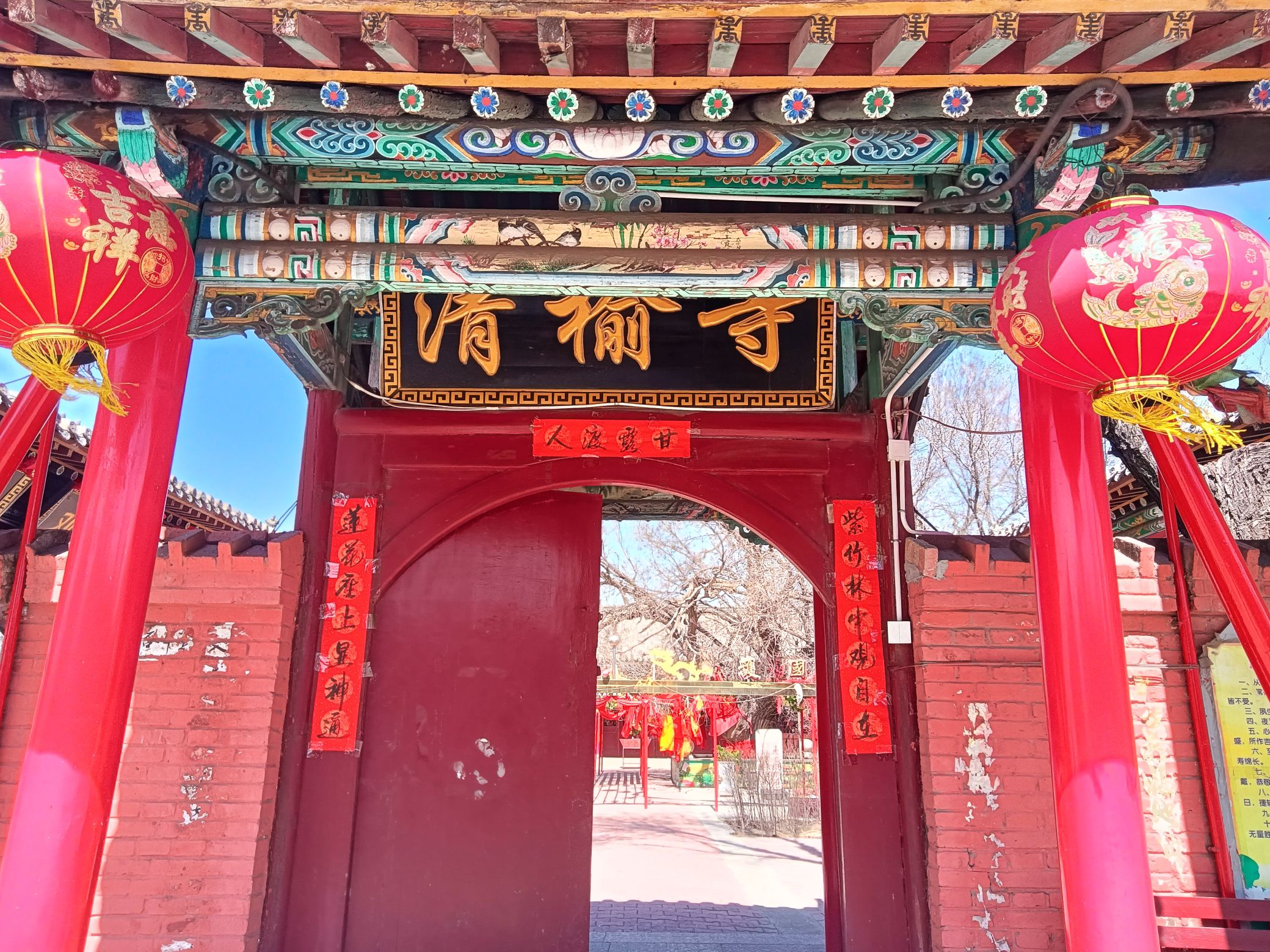 无量清榆寺实景照片