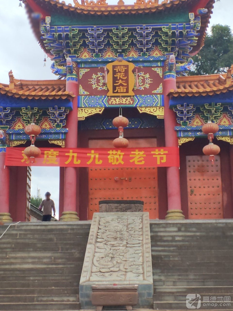 荷花大庙实景照片