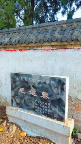 毛遂墓旅行图片 2