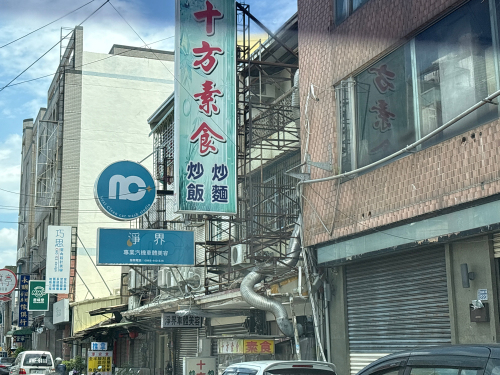 斗六十方素食(只做外带)