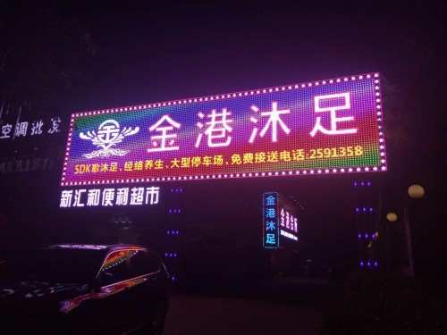 金港沐足_广东省惠州市惠城区三栋镇金港沐足电话邮编交通路线地址_村
