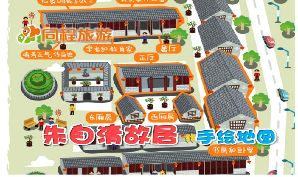 朱自清故居景点图片