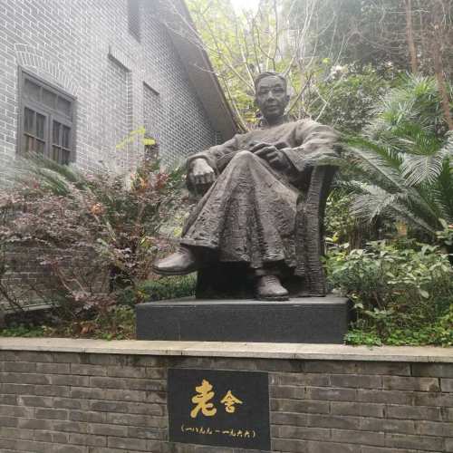 老舍旧居旅行图片 1