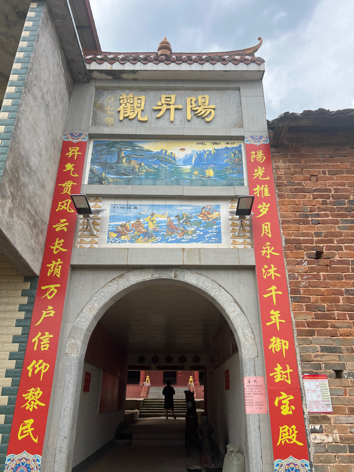阳昇观实景照片