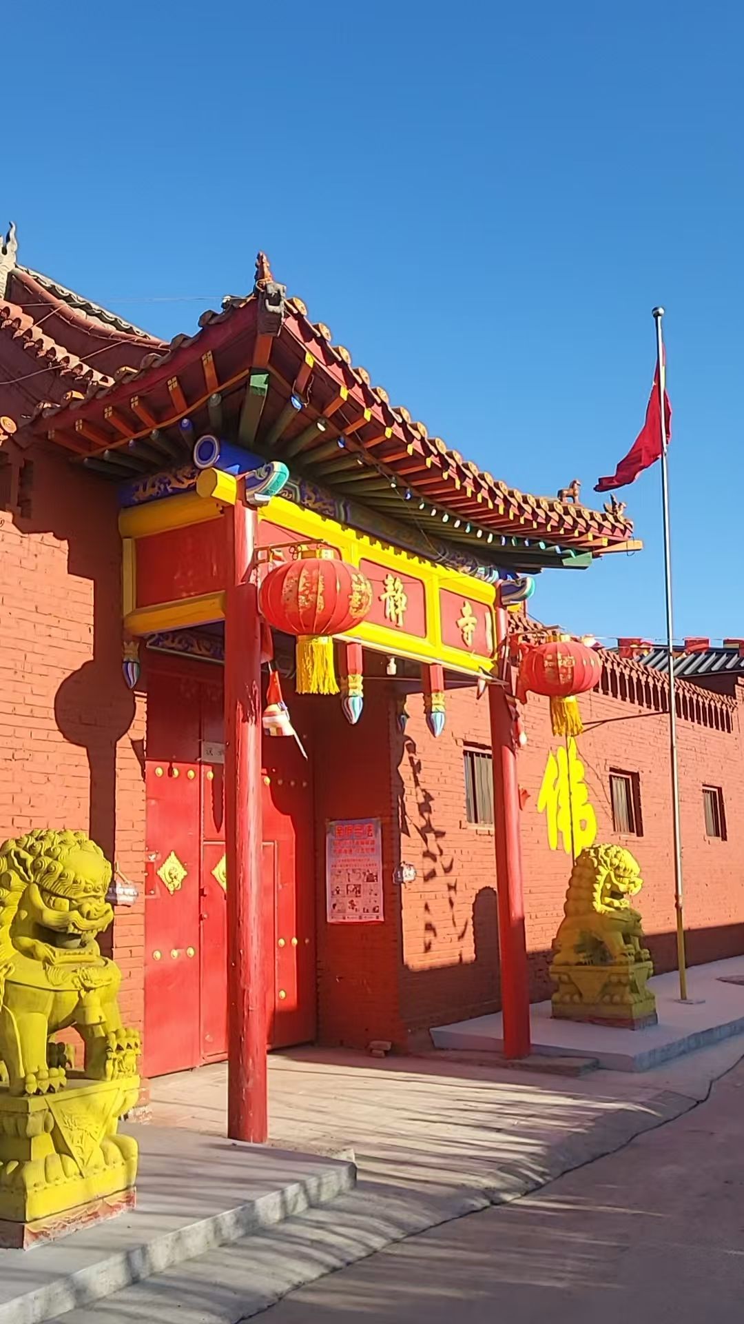 永静寺实景照片