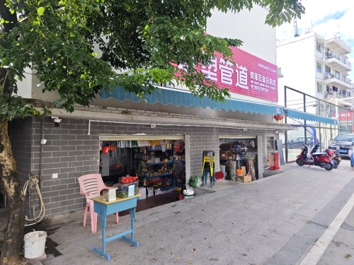 奕菲五金日杂店