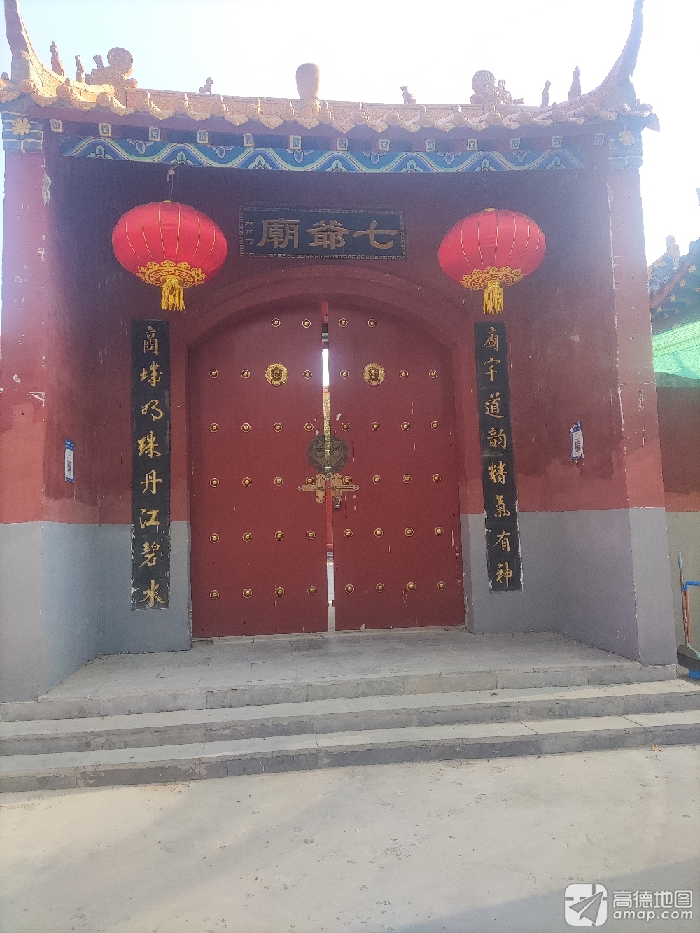 七爷庙实景照片
