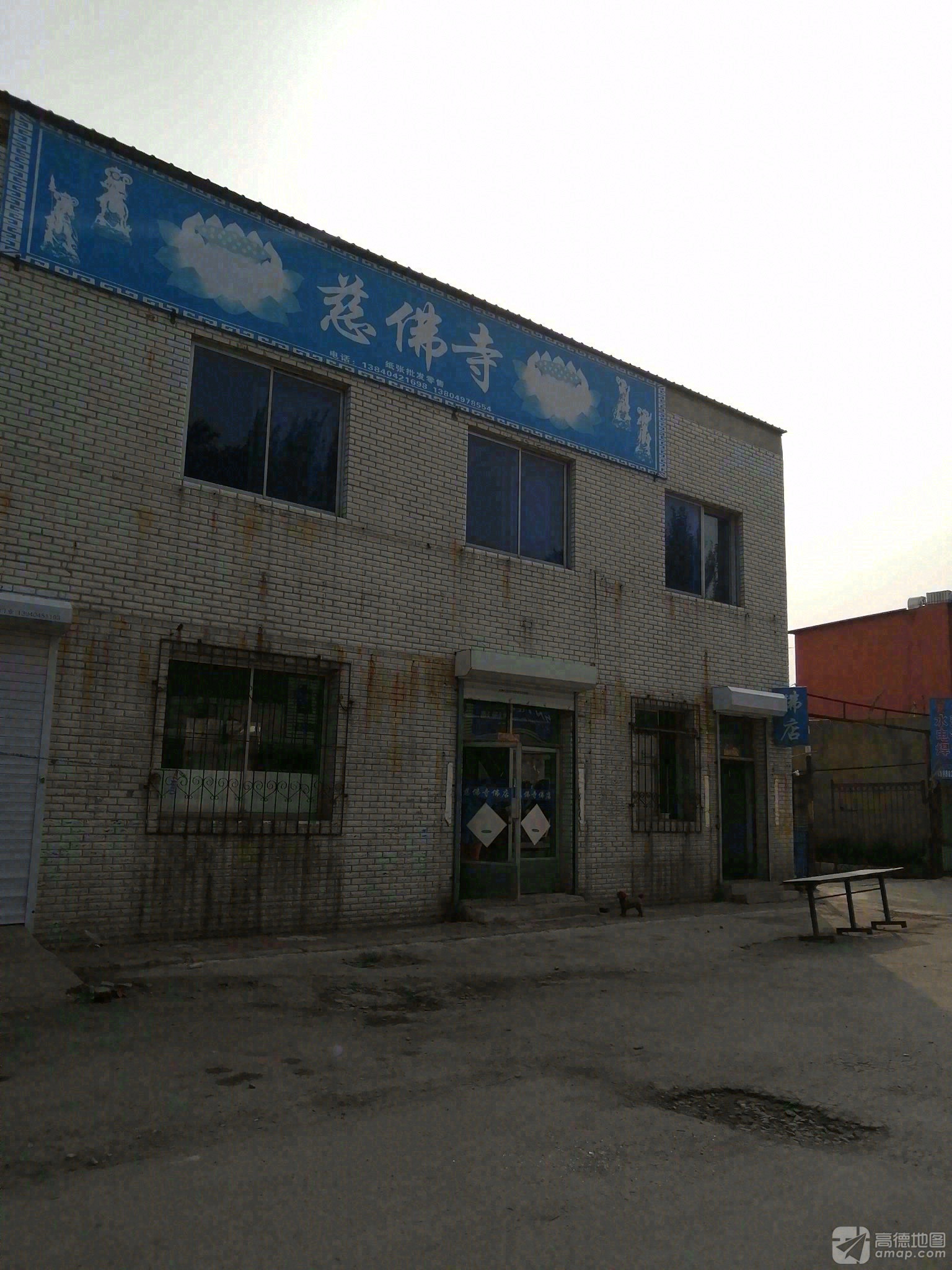 慈佛寺实景照片
