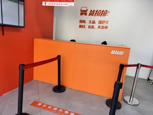 货拉拉石家庄新华区旗舰店(司机加入、租车买车)