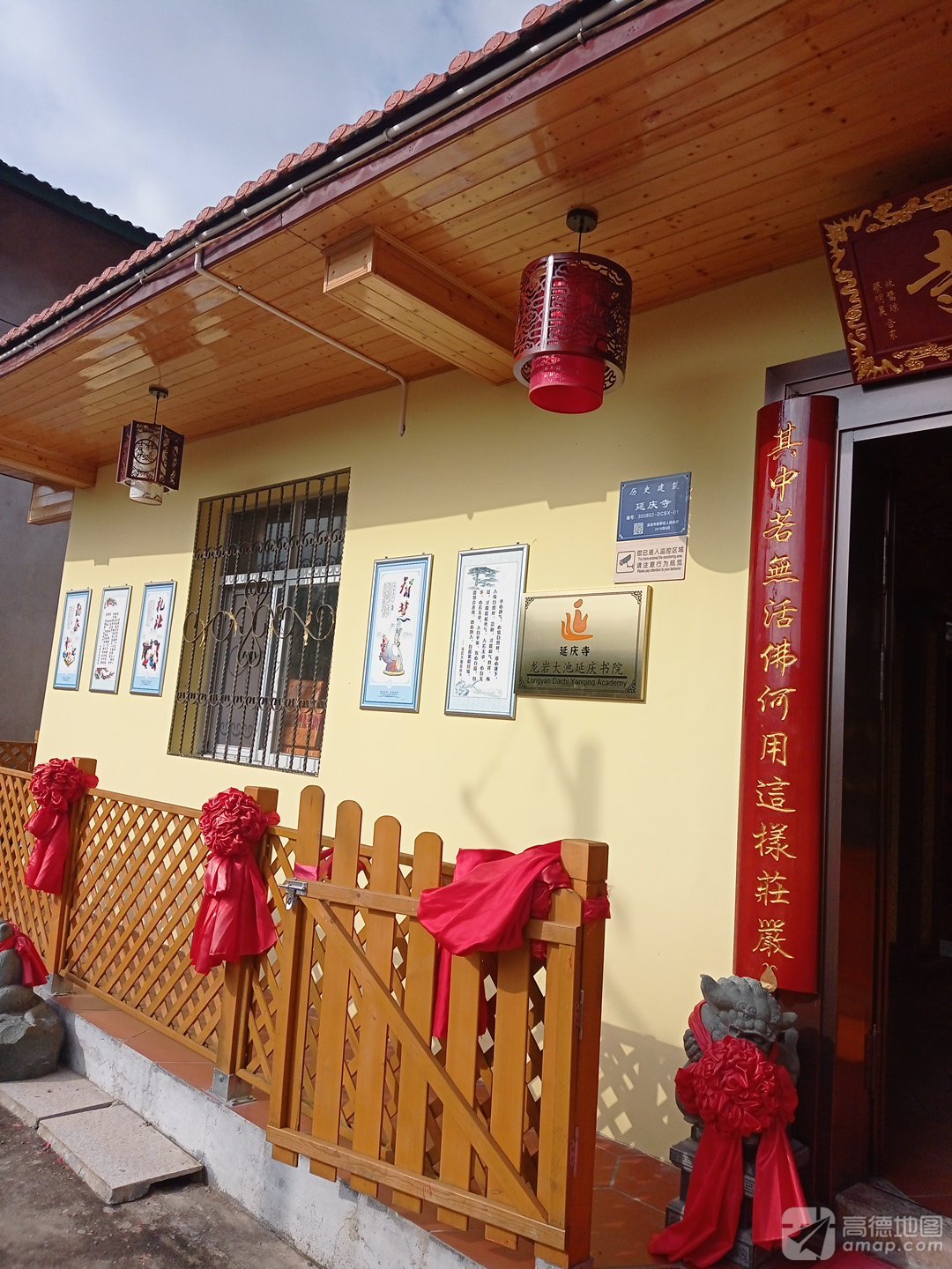 延庆寺实景照片