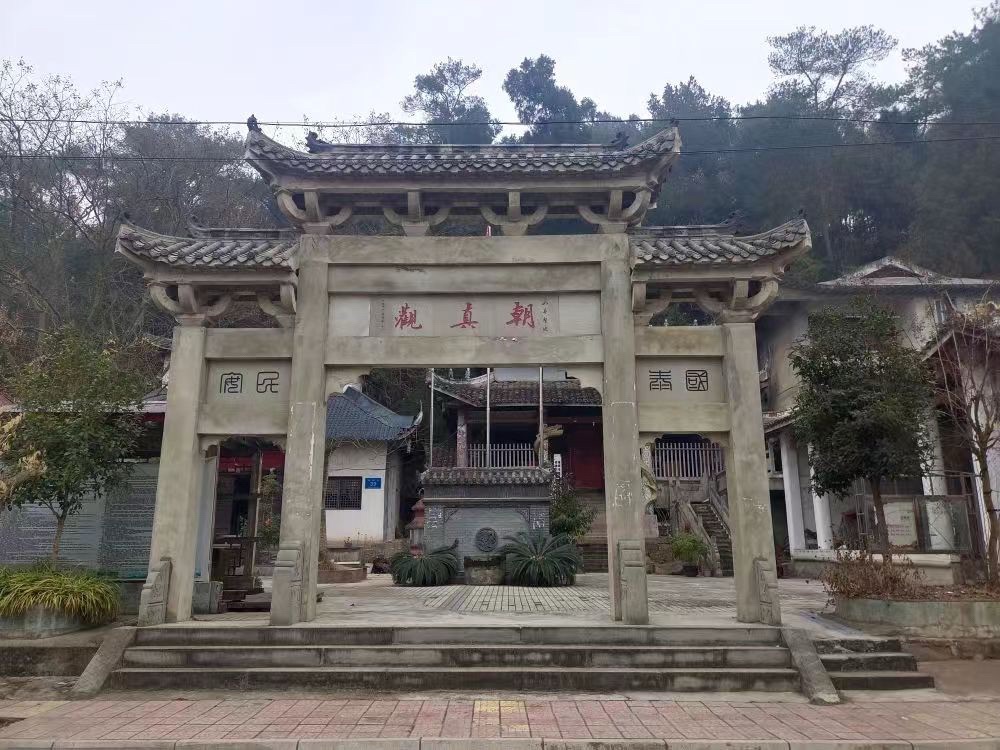 朝真观实景照片