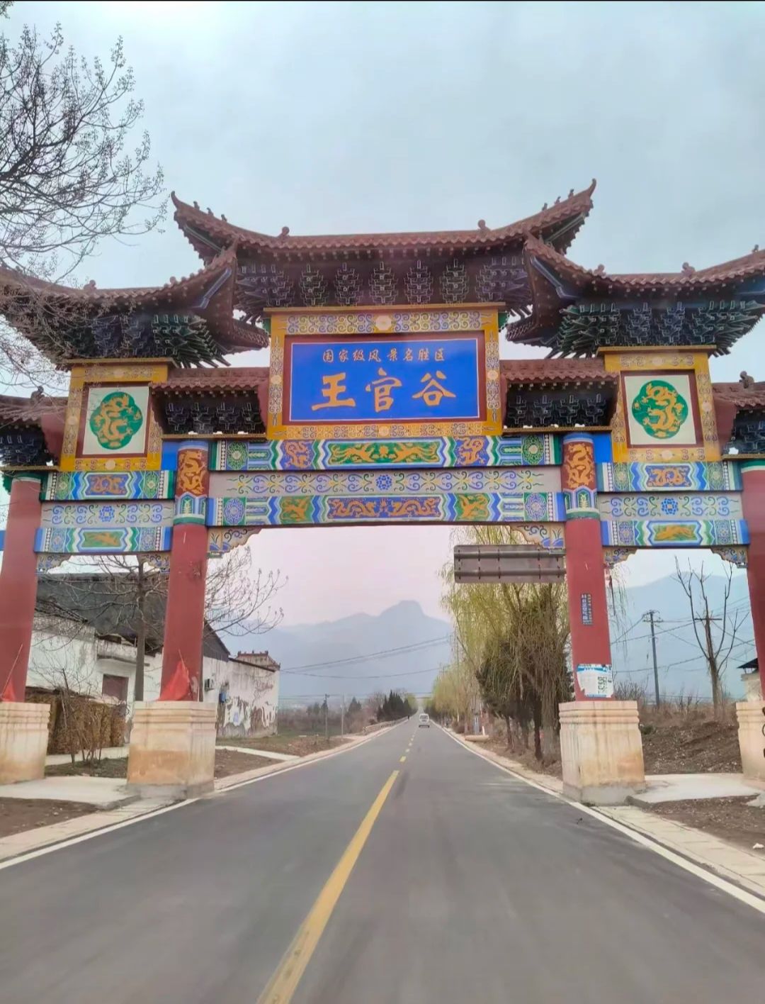王官谷风景区