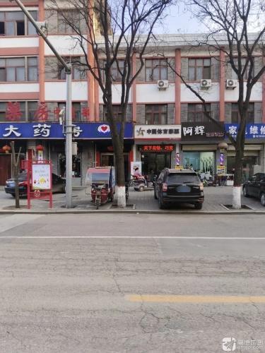 阿辉造型设计(迎新东街店)内部环境