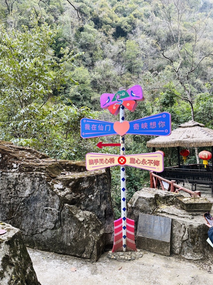 乳源仙门奇峡景点图片