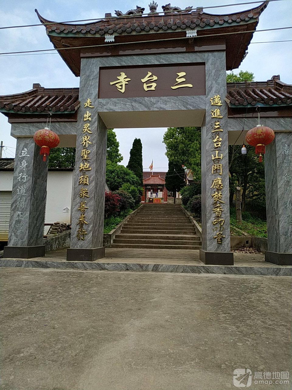 三台寺实景照片