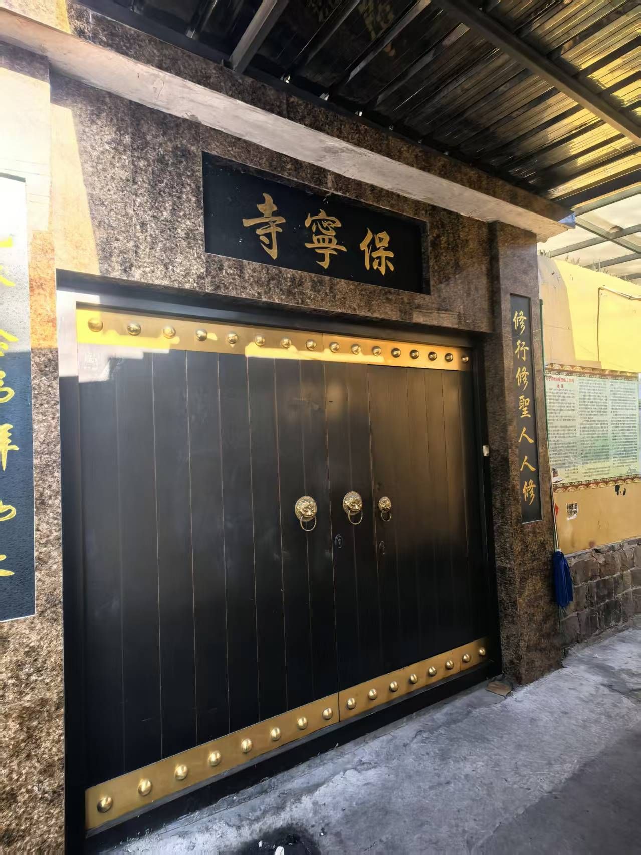 保宁寺实景照片