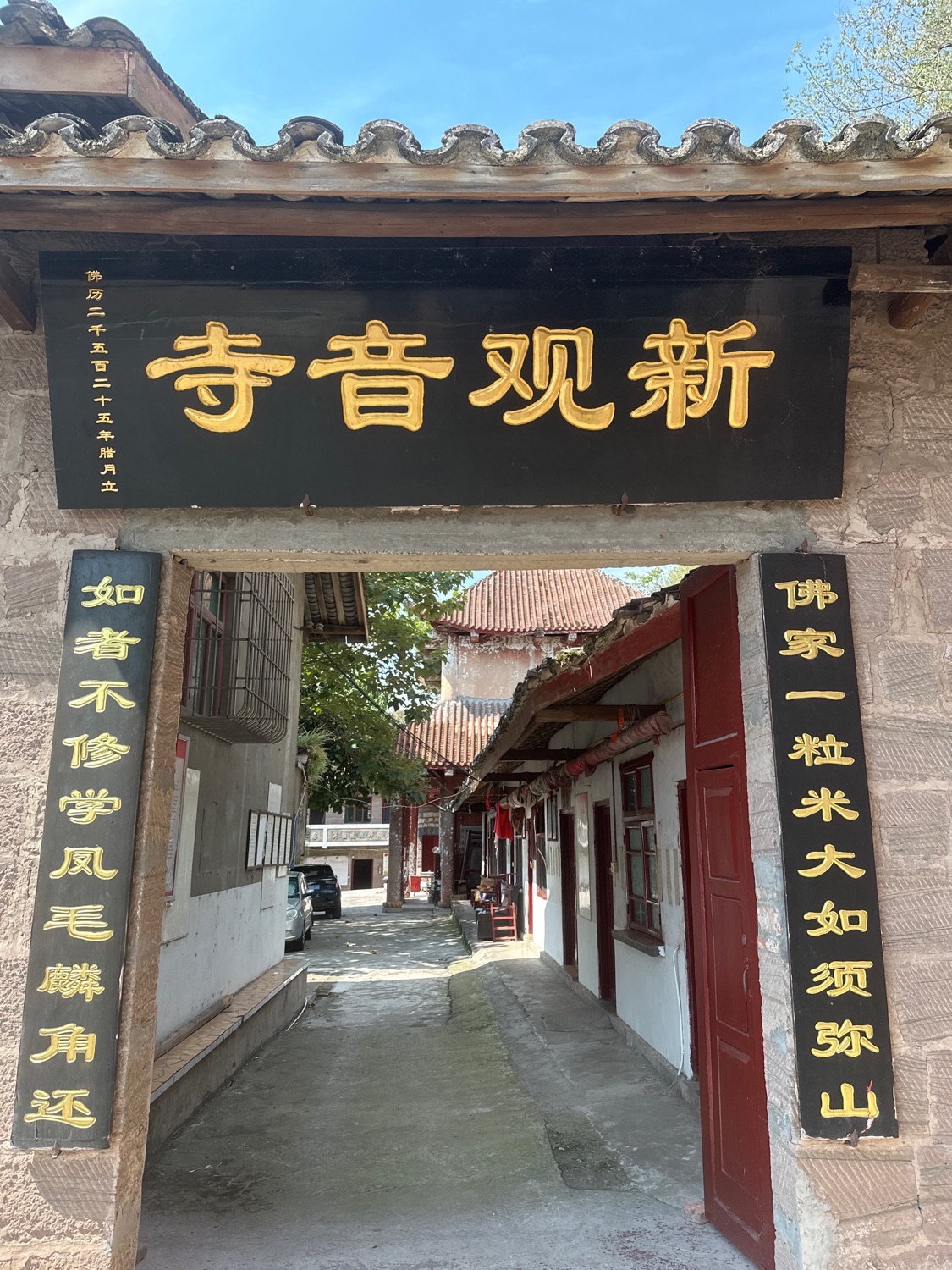 新观音寺实景照片