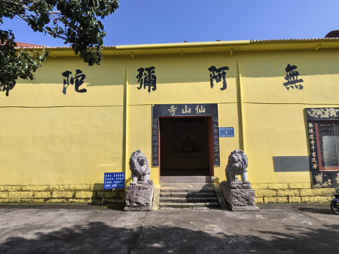 仙山寺实景照片