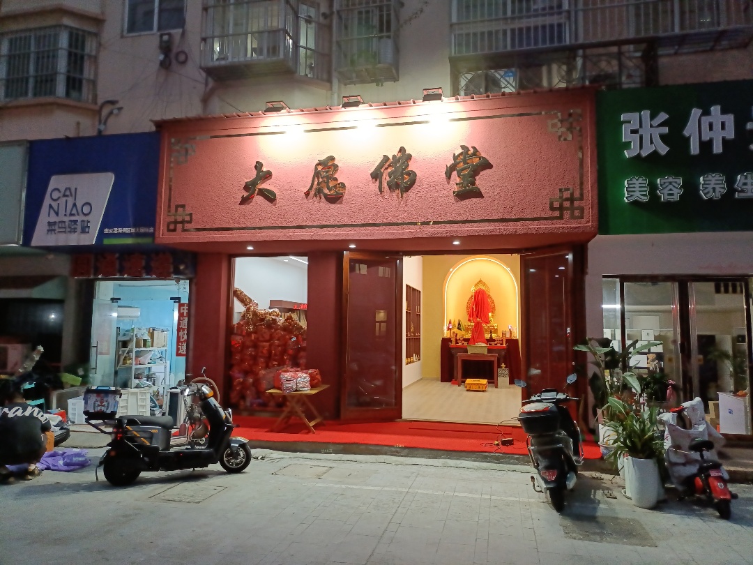 大愿佛堂实景照片
