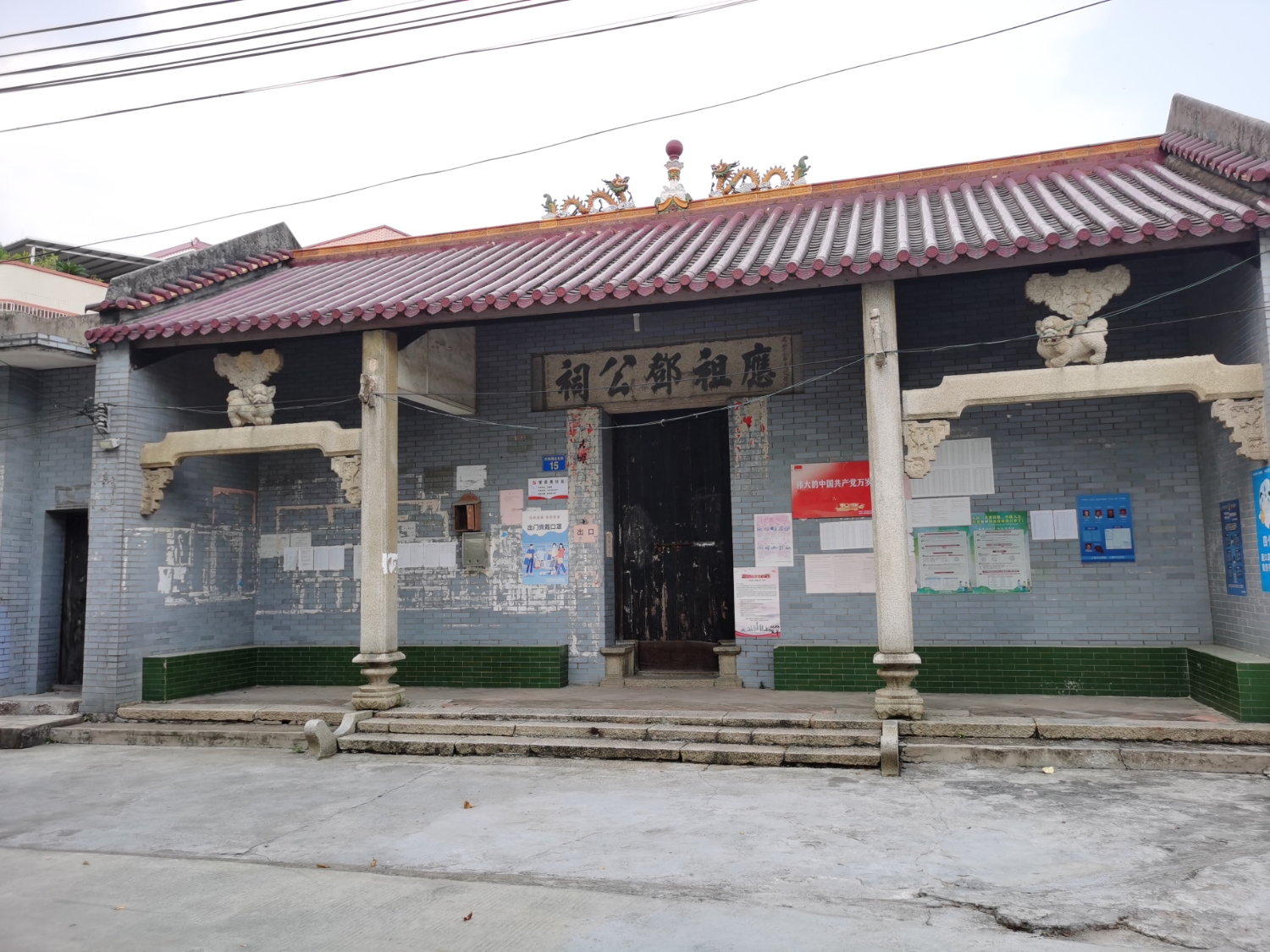 应祖邓公祠实景照片