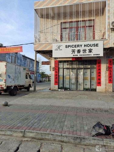 黄记后安粉