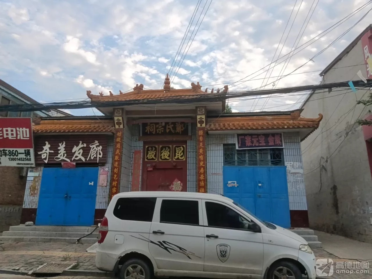 郑氏宗祠实景照片