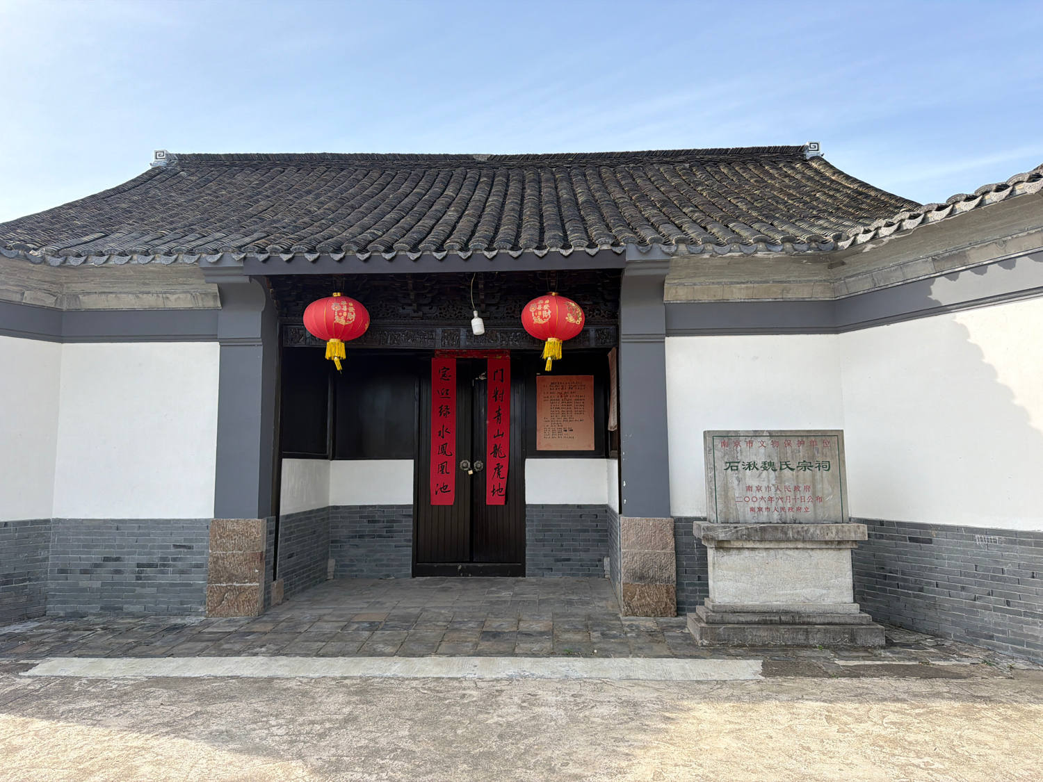 魏氏宗祠实景照片