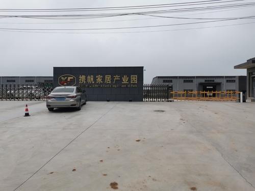 携帆家居产业园实景图（2）