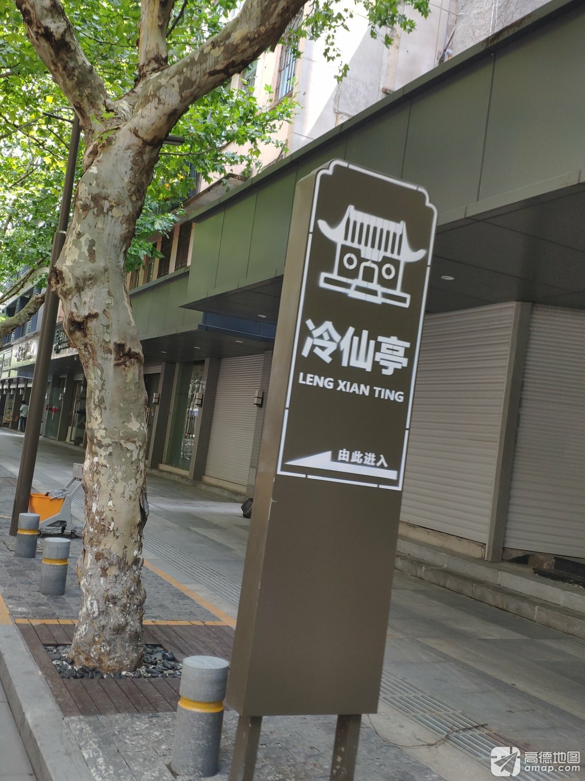 冷仙亭禅院实景照片