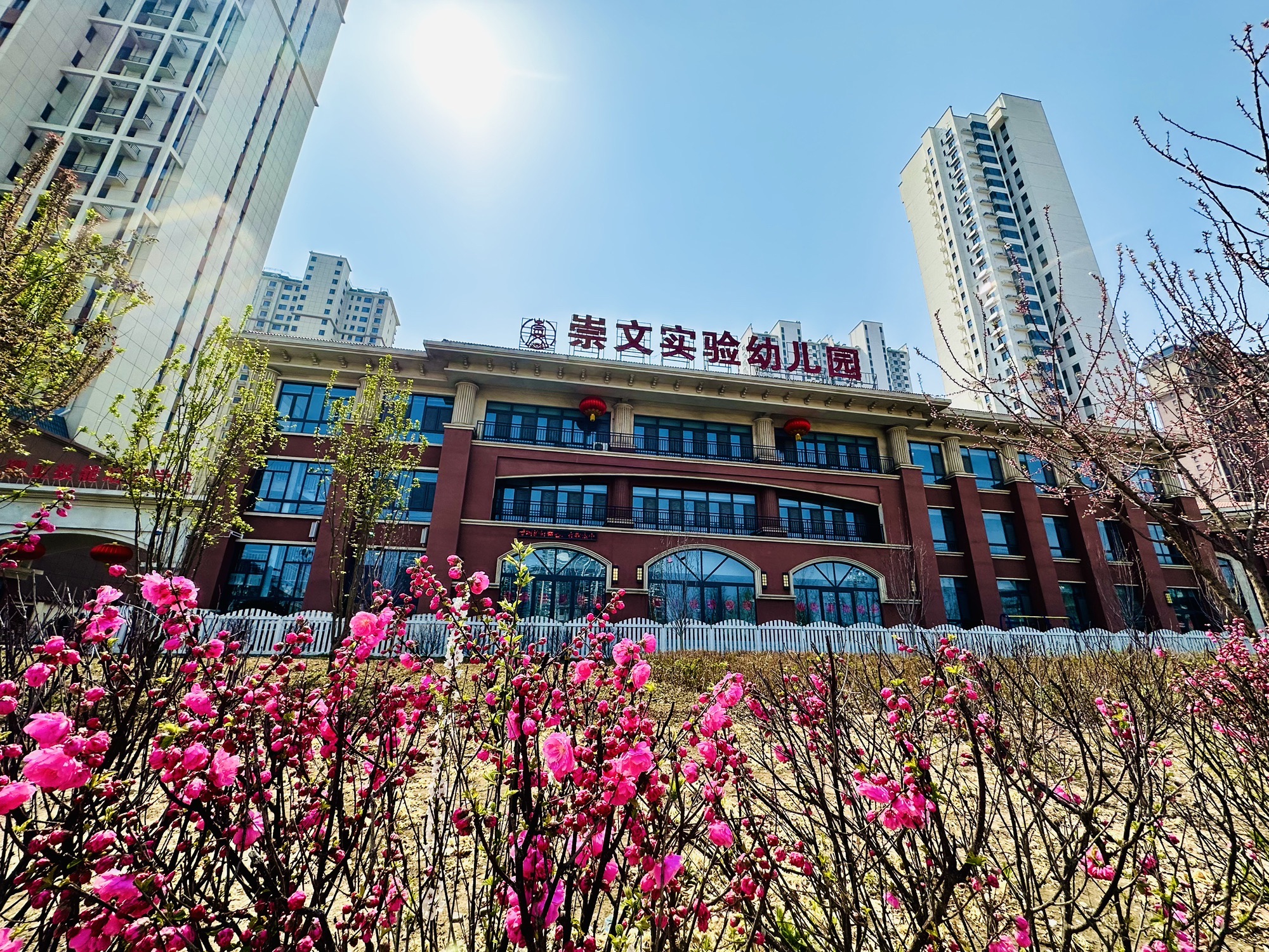 定州市崇文实验幼儿园