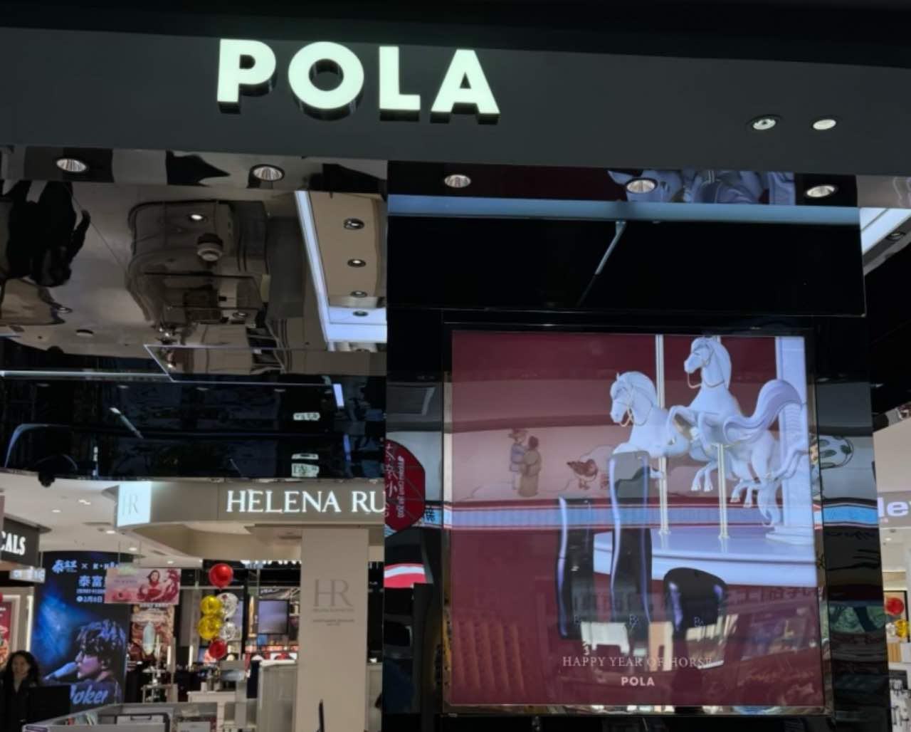 POLA宝丽(cdf三亚国际免税城店)