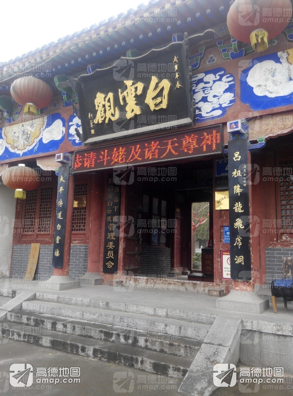 白云观实景照片