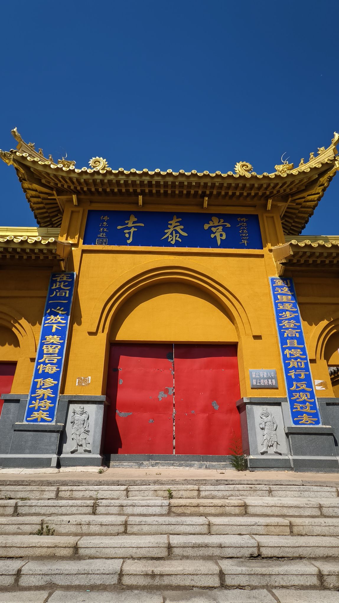 常泰寺实景照片