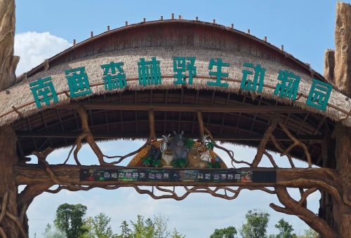 都市农业公园