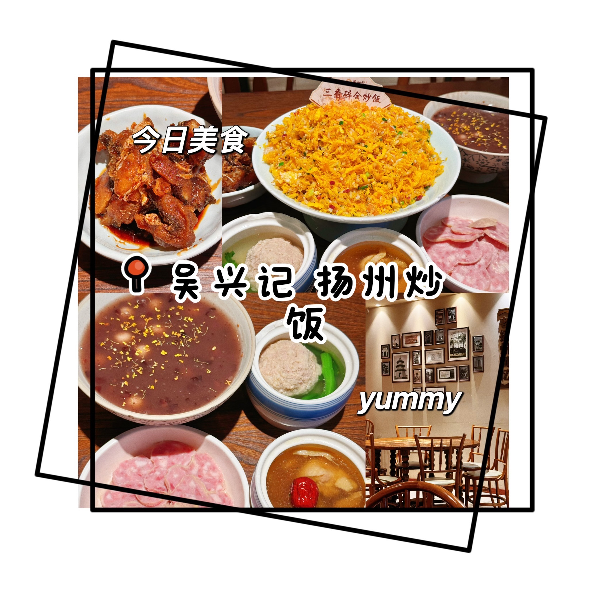 吴兴记扬州炒饭(何园总店)