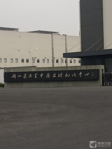 浙江景岳堂中药仓储物流中心实景图