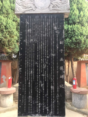 列子墓旅行图片 1