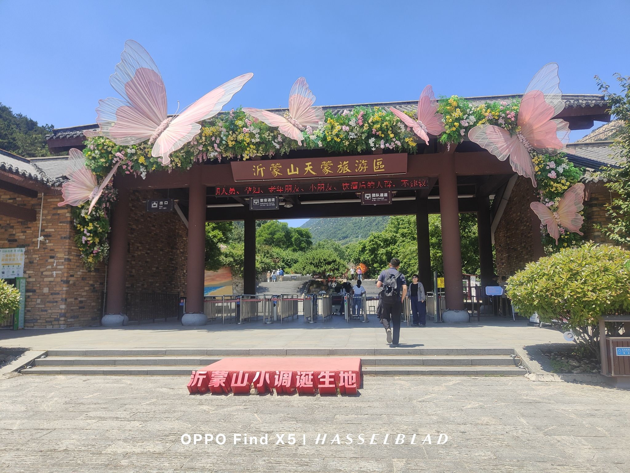 沂蒙山 景点照片