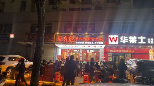 张有财菜市场鲜货火锅