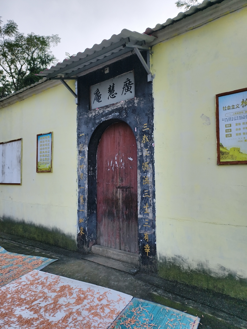 广慧庵实景照片