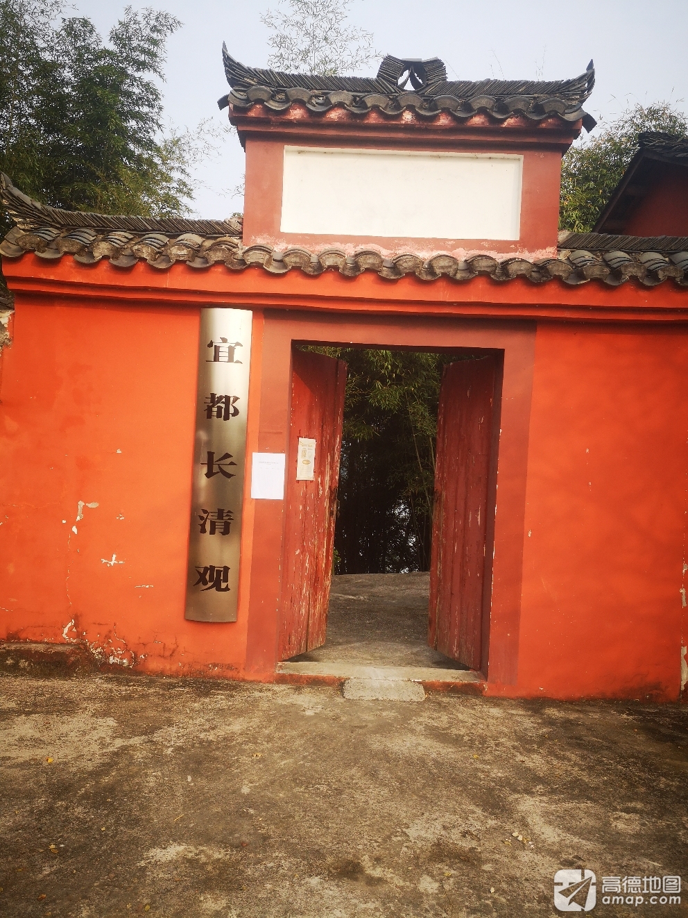 长清观实景照片
