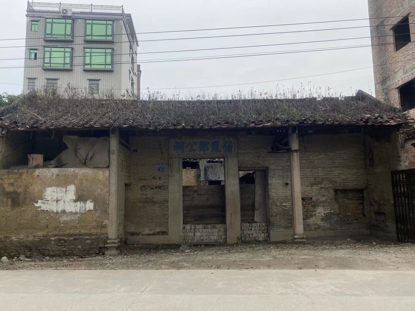 伯凤邓公祠实景照片