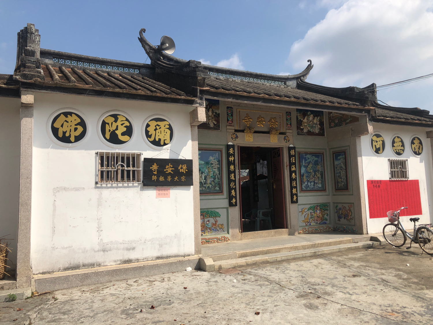 保安寺实景照片
