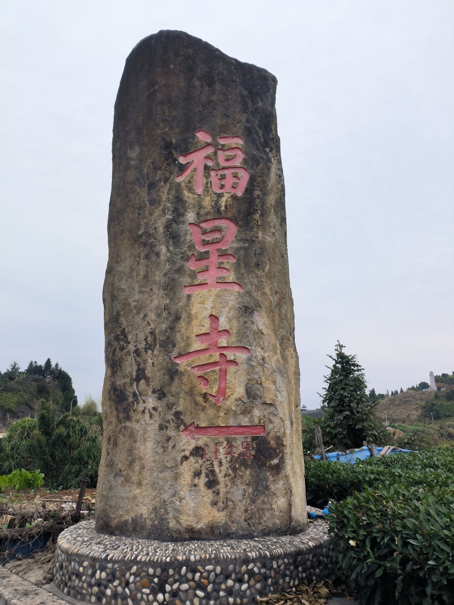 福星寺实景照片