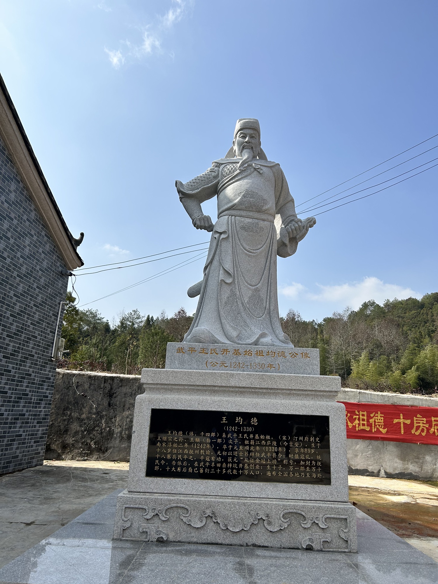桑梓坑均德宗公王氏家庙实景照片